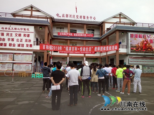 泸县百和镇举办第十一届“青春百和”校园文化活动(图3) 泸县百和镇举办第十一届“青春百和”校园文化活动(图3)