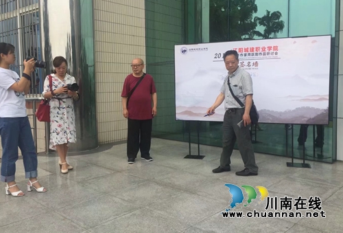 泸州青年作家周跃刚作品研讨会在江阳城建职业学院举行(图5)