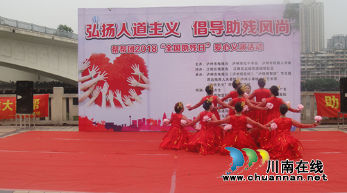 全国助残日爱心义演活动 北城街道情暖残疾人(图3) 全国助残日爱心义演活动 北城街道情暖残疾人(图3)