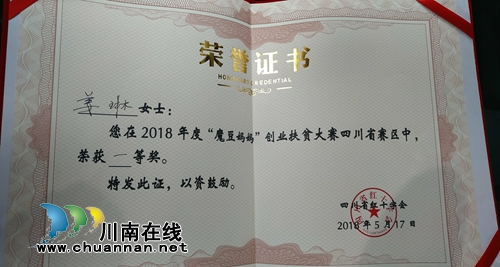 来自古蔺的“魔豆妈妈”要进军全国了!(图3) 来自古蔺的“魔豆妈妈”要进军全国了!(图3)