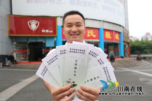 龙马潭红星街道：小小连心卡筑牢廉政“防火墙”