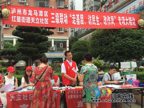 龙马潭红星街道党工委书记到社区发放“连心卡”