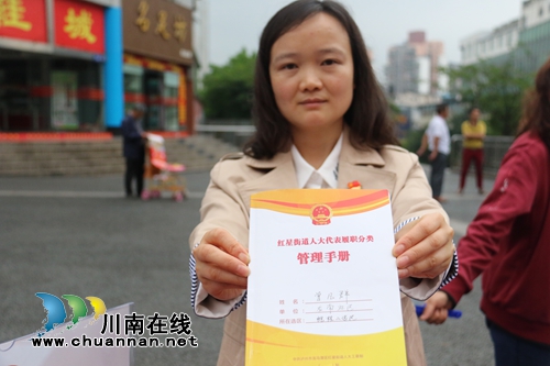 龙马潭区红星街道：创新履职方式&nbsp;分类管理助推依法治理