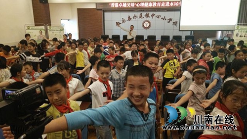 “香港卓越父母”心理健康教育走进叙永水尾中心小学校