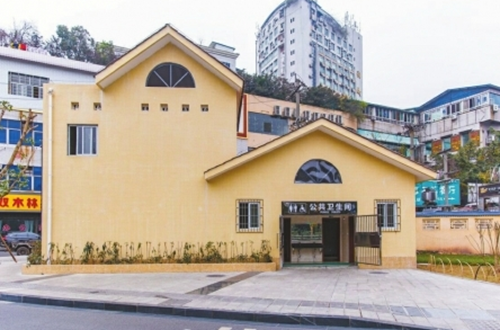 破冰如厕难&nbsp;内江机关单位开放一批共享厕所