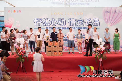 5·20 泸州千名单身男女聚集长岛拨动“情线”(图7) 5·20 泸州千名单身男女聚集长岛拨动“情线”(图7)