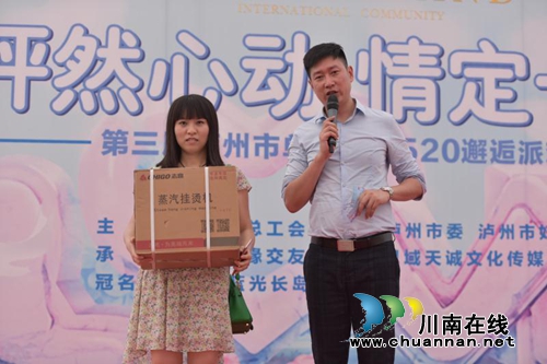 5·20 泸州千名单身男女聚集长岛拨动“情线”(图6) 5·20 泸州千名单身男女聚集长岛拨动“情线”(图6)