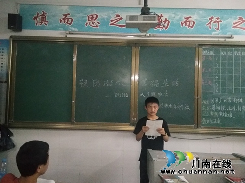 叙永马岭镇初级中学校组织开展“预防溺水，幸福生活”系列宣传活动