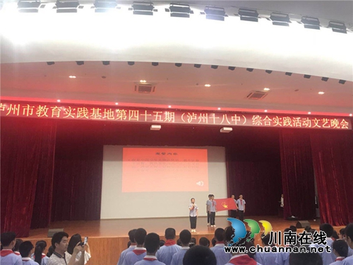 泸州十八中举行八年级退队建团仪式(图2)