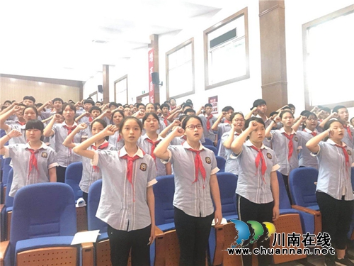 泸州十八中举行八年级退队建团仪式(图4)