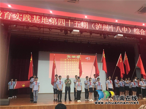 泸州十八中举行八年级退队建团仪式(图6)