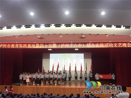 泸州十八中举行八年级退队建团仪式(图7)