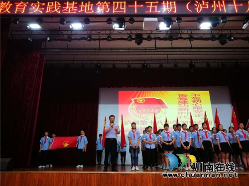 泸州十八中举行八年级退队建团仪式(图9)