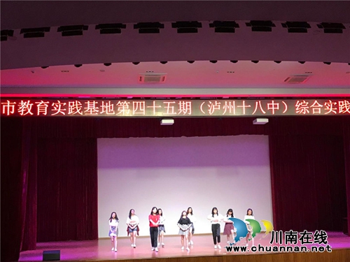 泸州十八中举行八年级退队建团仪式(图11)