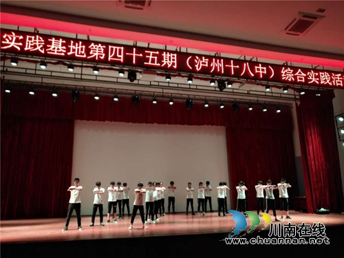 泸州十八中举行八年级退队建团仪式(图12)