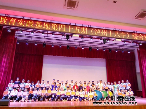 泸州十八中举行八年级退队建团仪式(图14)