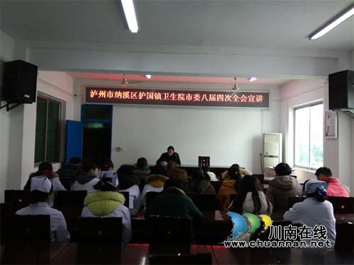 纳溪区卫计局三举措抓好“大学习、大讨论、大调研”活动(图1) 纳溪区卫计局三举措抓好“大学习、大讨论、大调研”活动(图1)