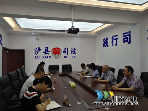 泸州市司法局到泸县调研律师党建工作