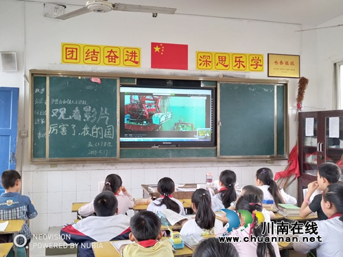 泸县百和镇土主学校组织观看纪录电影《厉害了,我的国》(图1) 泸县百和镇土主学校组织观看纪录电影《厉害了,我的国》(图1)