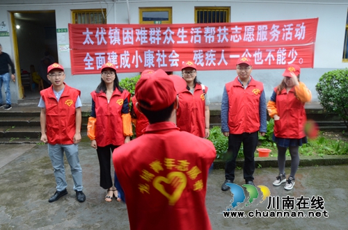 泸县太伏镇开展“关爱残疾人”志愿者服务活动
