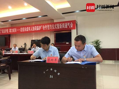 自贡首发未成年人审判工作白皮书(图1)