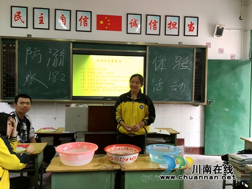 泸县六中开展“防溺水体验式”安全教育活动(图2) 泸县六中开展“防溺水体验式”安全教育活动(图2)