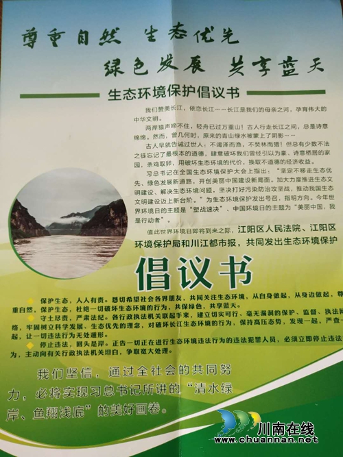 “暗渡陈仓”偷排废水入长江&nbsp;泸州四男子获刑(图8)