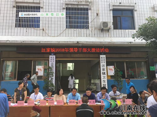 宜宾汪家镇司法所助力领导干部大接访活动