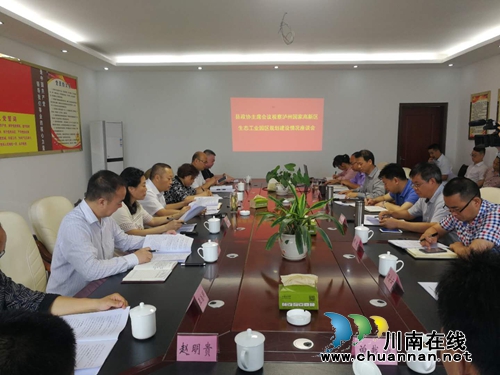合江县政协主席视察泸州国家高新区生态工业园