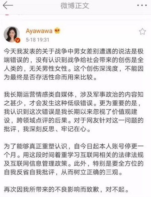 这名自贡网红犯众怒&nbsp;被人民日报点名批评！(图3)
