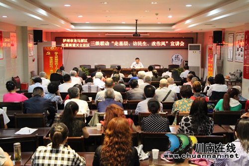 区委常委、统战部长王举松到红星街道开展三级联动“走基层、访民生、改作风”宣讲