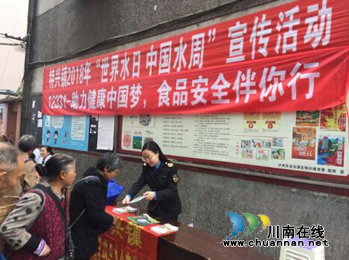 龙马潭区特兴镇开展创品安全城市集体宣传活动