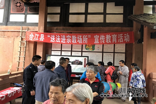 合江县开展“送法进宗教场所”宣传教育活动(图1) 合江县开展“送法进宗教场所”宣传教育活动(图1)