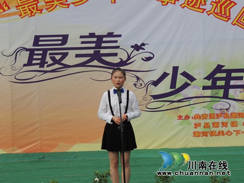 泸县潮河镇举办“最美少年”事迹巡回宣讲活动(图2)