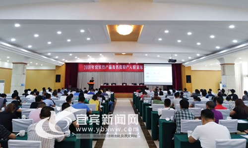 宜宾土特产进京东&nbsp;实现线上线下同时“逛”