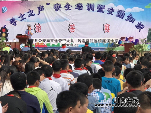 宜宾筠连交警大队举办“学士之声”安全培训暨交通知识抢答赛(图1)