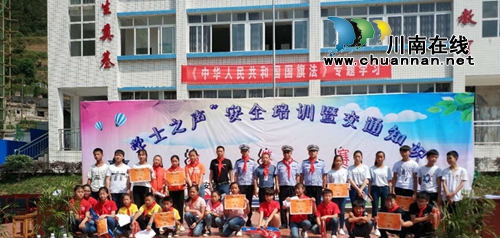 宜宾筠连交警大队举办“学士之声”安全培训暨交通知识抢答赛