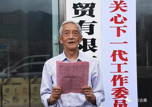 古蔺县成立第一个民营企业关工委(图2)