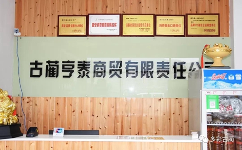 古蔺县成立第一个民营企业关工委(图6)