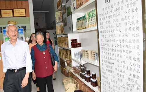 古蔺县成立第一个民营企业关工委(图7)