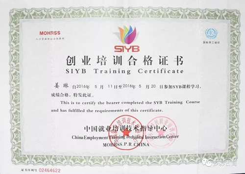 古蔺县成立第一个民营企业关工委(图11)