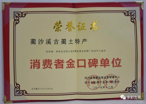 古蔺县成立第一个民营企业关工委(图8)