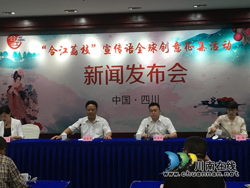 奖金让人眼红心跳!“合江荔枝”等你来代言(图3) 奖金让人眼红心跳!“合江荔枝”等你来代言(图3)