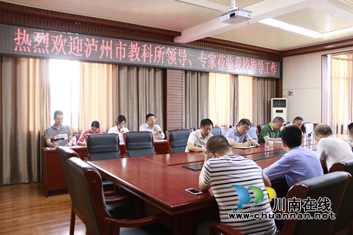 泸州市教科所视导合江中学高考冲刺备考工作(图1) 泸州市教科所视导合江中学高考冲刺备考工作(图1)