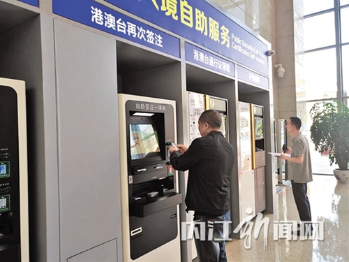 全天候不打烊&nbsp;内江出入境自助服务区投入使用