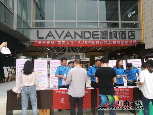 红星街道开展“安全护肤&nbsp;美丽人生护肤日化妆品知识宣传活动