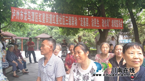 龙马潭区红星街道：坝坝会“解民忧”获居民点赞
