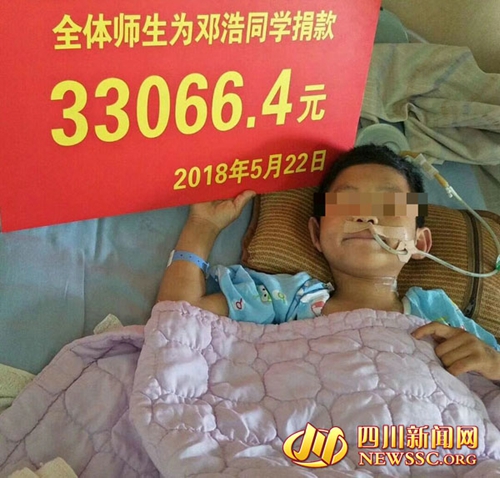 大爱泸州捐款10万&nbsp;孩子母亲谢谢大家叫停众筹
