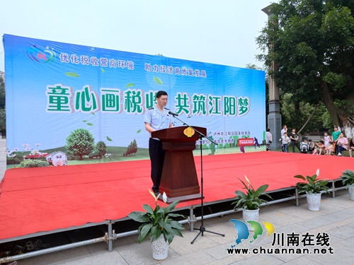 江阳区国税局开展“童心画税收”现场绘画活动(图2)