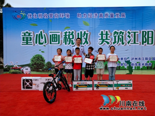 江阳区国税局开展“童心画税收”现场绘画活动(图11)